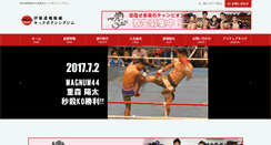 Desktop Screenshot of iharadojo-inagigym.com